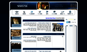Chabad.co.il thumbnail
