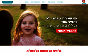 Chaim.org.il thumbnail