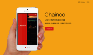 Chainco.mockplus.cn thumbnail