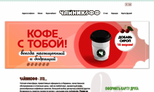 Chainikoff.ru thumbnail