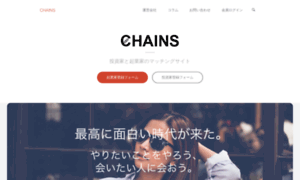 Chains.jp thumbnail