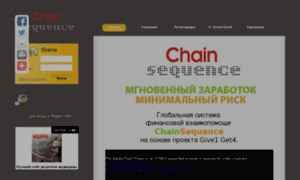 Chainsequence.ru thumbnail