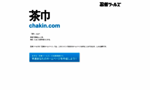 Chakin.com thumbnail
