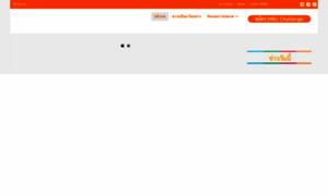Challenge.mbu.ac.th thumbnail