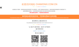 Chamonix.com.cn thumbnail