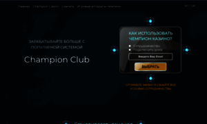 Champion-club.com.ua thumbnail