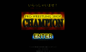 Champion-shop.jp thumbnail