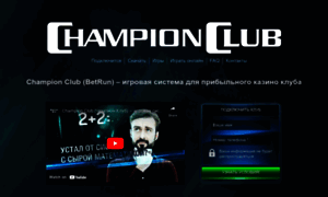 Championclub.pro thumbnail