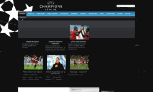 Champions-league.su thumbnail