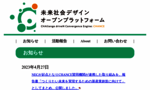 Chance-network.jp thumbnail