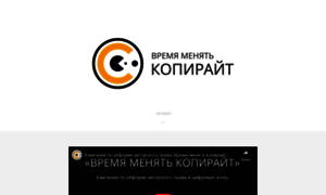 Changecopyright.ru thumbnail