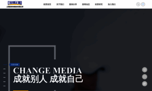 Changemedia.com.cn thumbnail