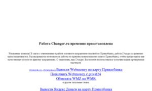 Changer.ru thumbnail