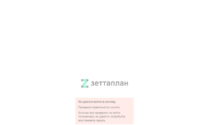 Changes.zettaplan.ru thumbnail