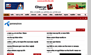 Changetvbd.press thumbnail