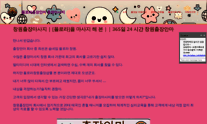 Changwon-anma.net thumbnail