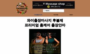 Changwon-ymassage.com thumbnail