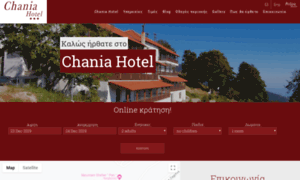 Chaniahotel.pelionhotels.gr thumbnail