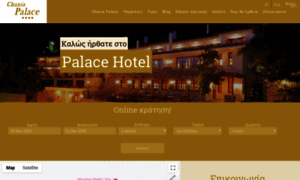 Chaniapalace.pelionhotels.gr thumbnail
