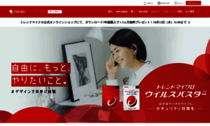 Channel.trendmicro.co.jp thumbnail