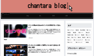 Chantara.net thumbnail