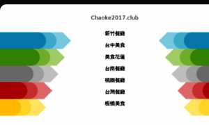 Chaoke2017.club thumbnail
