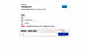 Chaoqing.com thumbnail