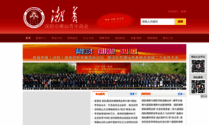 Chaoqing.org thumbnail
