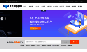 Chaozhouit.com thumbnail