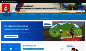 Chapaevsk.samregion.ru thumbnail