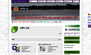 Chardukhiaeastup.chandpur.gov.bd thumbnail