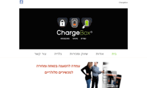 Chargebox.mipo.co.il thumbnail