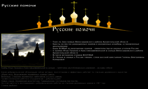 Charity.orthodoxy.ru thumbnail