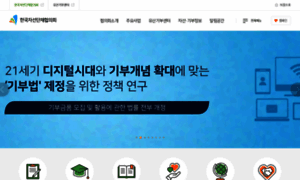 Charitykorea.kr thumbnail