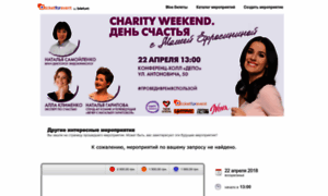 Charityweekend2018.ticketforevent.com thumbnail