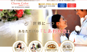 Charm-color.jp thumbnail