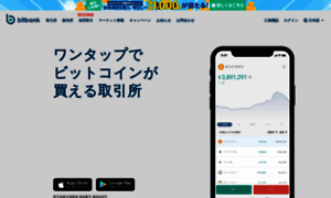 Chart.bitbanktrade.jp thumbnail