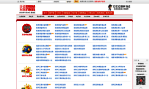 Chart.china-lottery.net thumbnail