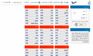 Charter-ticket.biz thumbnail