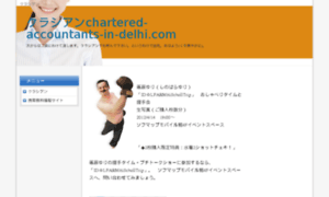 Chartered-accountants-in-delhi.com thumbnail