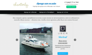 Charterly.itboat.com thumbnail