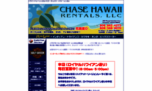 Chasehawaii.com thumbnail