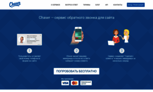 Chaser.ru thumbnail