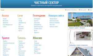 Chastniy-sector.ru thumbnail