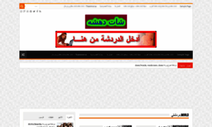 Chat-arabic.info thumbnail