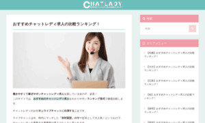 Chat-lady.works thumbnail