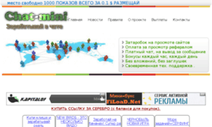 Chat-mini.ru thumbnail
