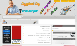 Chat-script.ir thumbnail