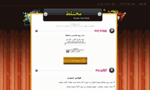 Chat.mokhtaletchat.pw thumbnail