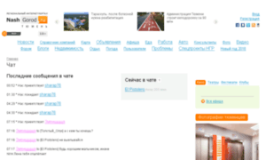 Chat.nashgorod.ru thumbnail